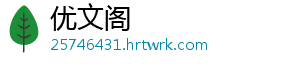 优文阁